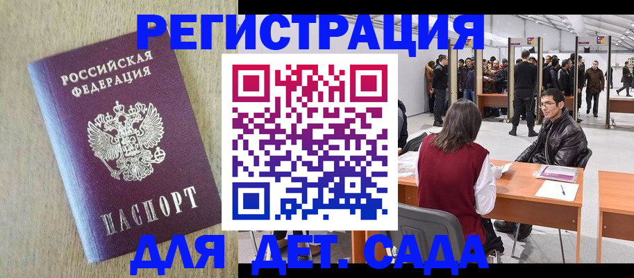 временная регистрация недорого в Кимрах
